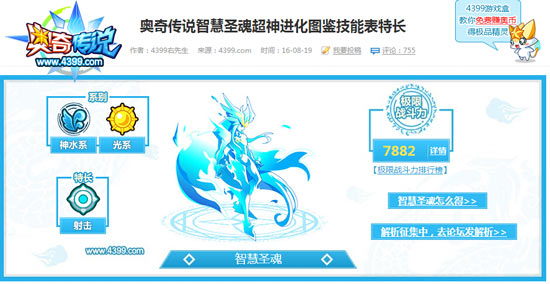 奥奇传说图鉴改版啦 更清新更漂亮