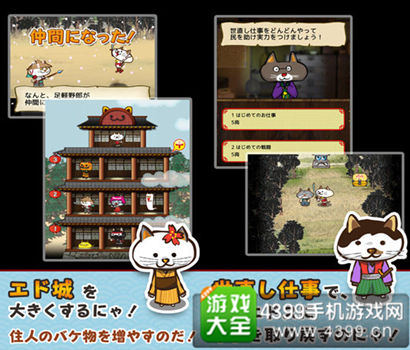 《猫咪将军大冒险》