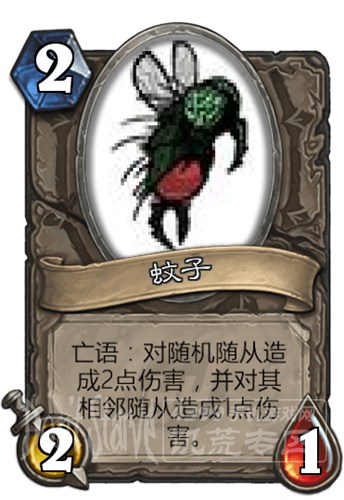 饥荒蚊子