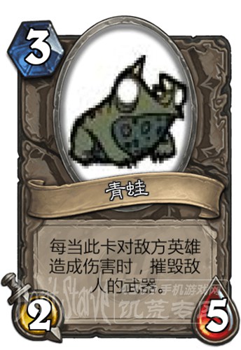 饥荒青蛙