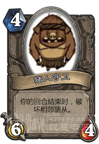 饥荒猪人守卫