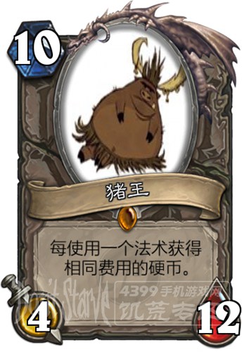 饥荒猪王