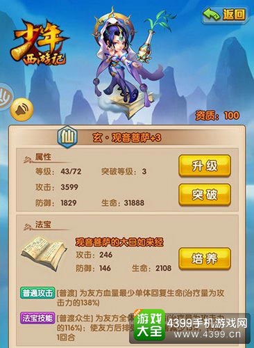 观音