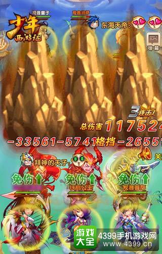 观音