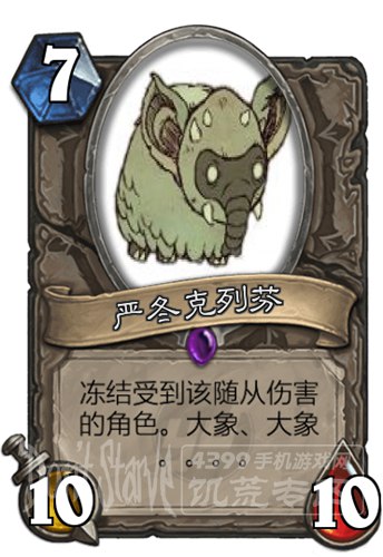 饥荒严冬克列芬