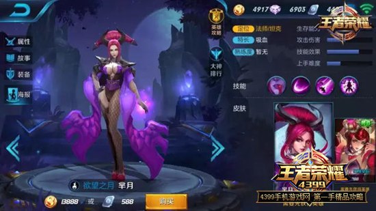 王者荣耀8月22日-8月28日周免英雄轮换公告