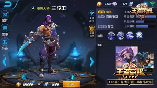 王者荣耀8月22日-8月28日周免英雄轮换公告