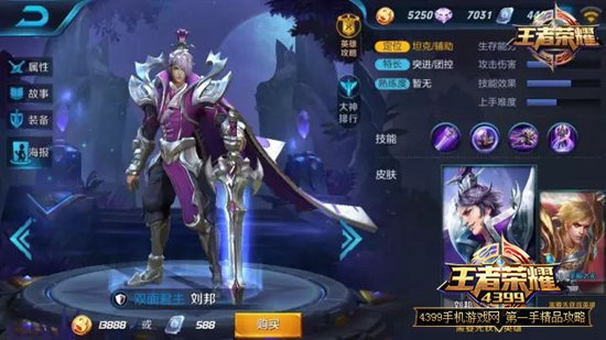 王者荣耀8月22日-8月28日周免英雄轮换公告