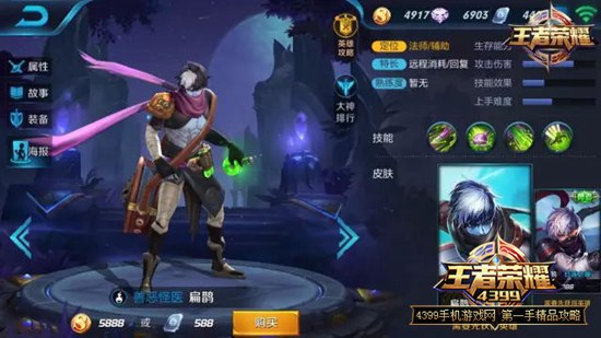 王者荣耀8月22日-8月28日周免英雄轮换公告