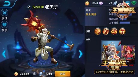 王者荣耀8月22日-8月28日周免英雄轮换公告