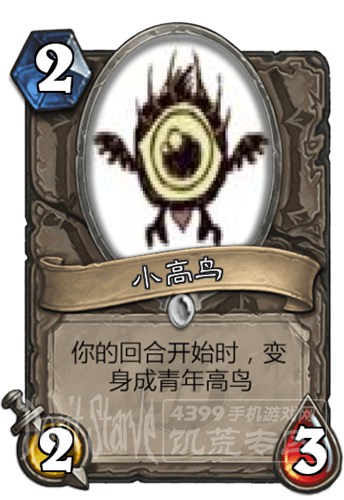 小高鸟