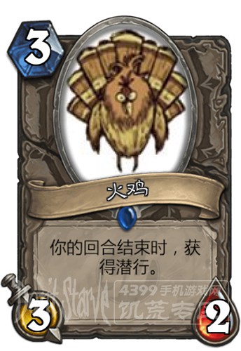 火鸡