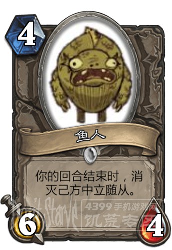 饥荒鱼人