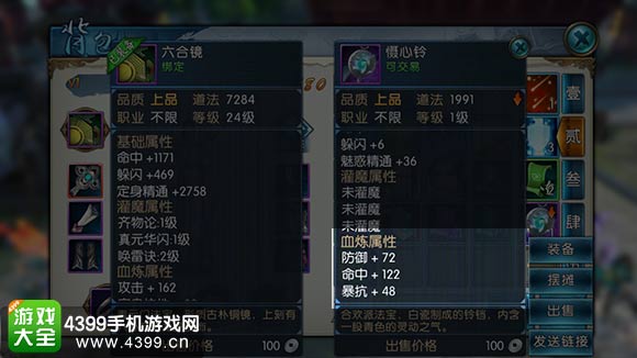 诛仙手游没用法宝怎么办