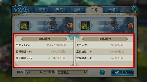 诛仙手游没用法宝