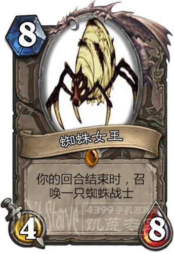 饥荒蜘蛛女王