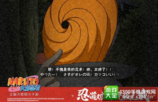 火影忍者手游阿飞