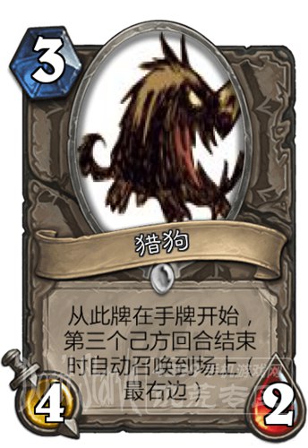 饥荒猎狗