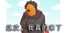 <font color='#FF0000'>《火影忍者》手游阿飞即将登场 神秘的查克拉之子</font>