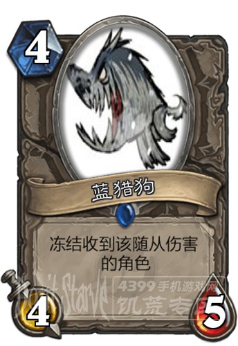 饥荒蓝猎狗