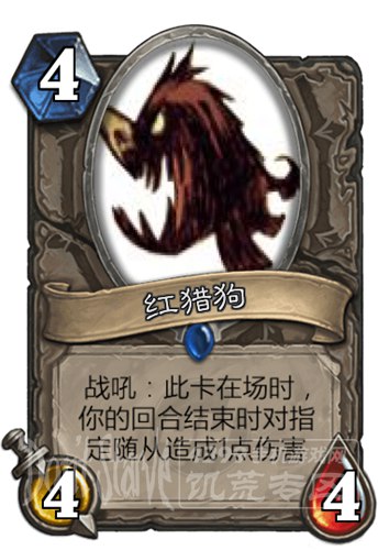 饥荒红猎狗