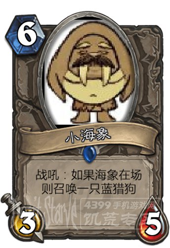 饥荒小海象