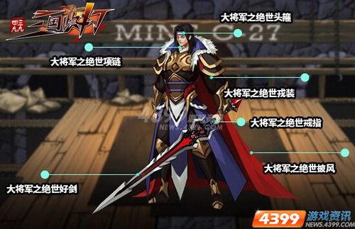 夏末觉醒 四三九九三国快打 冰凤转职上线