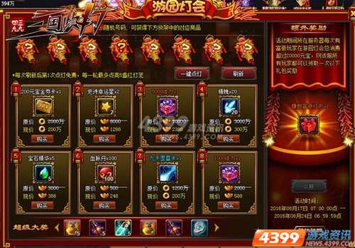 夏末觉醒 四三九九三国快打 冰凤转职上线
