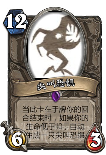 饥荒尖叫恐惧