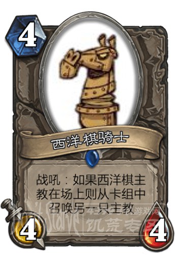 饥荒西洋棋骑士