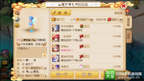 梦幻西游手游