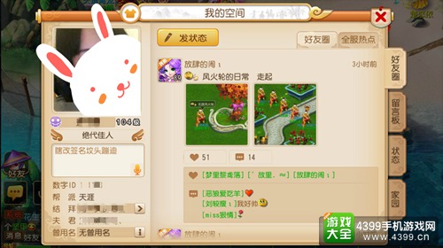 梦幻西游手游