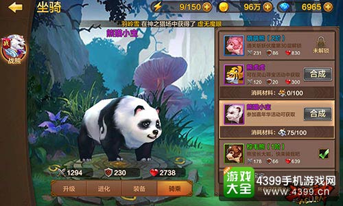 全民斗战神