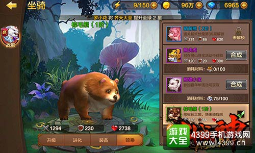 全民斗战神