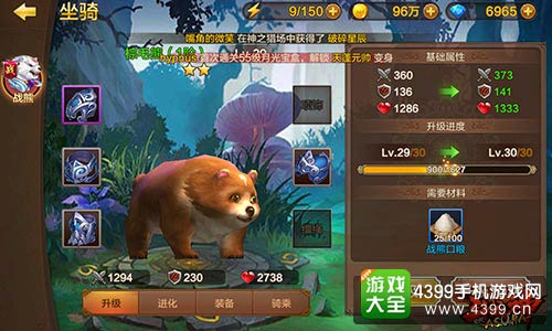 全民斗战神