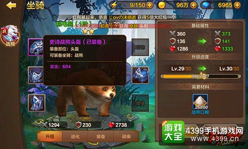 全民斗战神