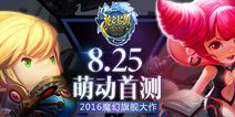 《龙之起源》本月将开启首测 魔幻冒险一手掌控