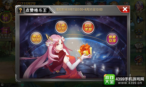 《时空猎人》王者争霸赛完美落幕