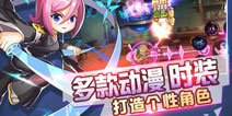 格斗为主动作手游 《COS大联萌》游戏玩法曝光