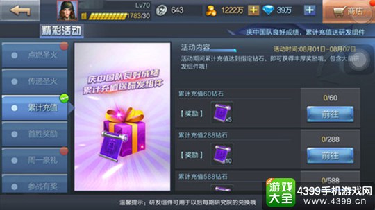 坦克射击