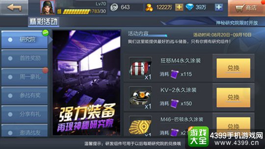 坦克射击