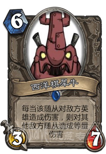 饥荒西洋棋犀牛
