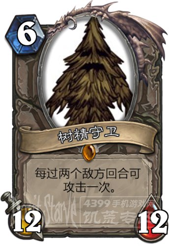 饥荒树精守卫