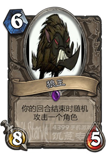 饥荒狼王