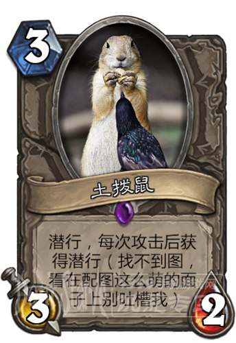 饥荒土拨鼠