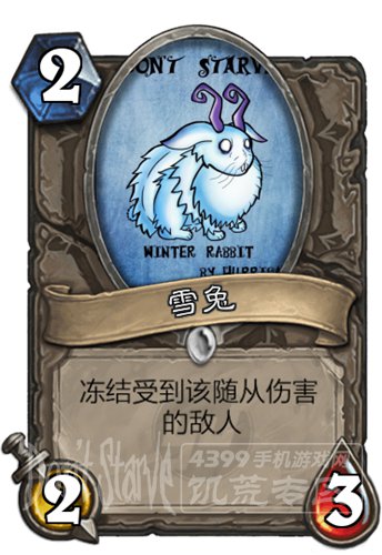 饥荒雪兔