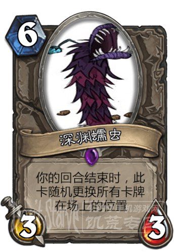 饥荒深渊蠕虫