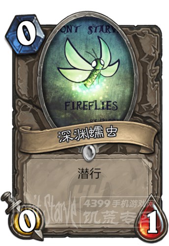饥荒萤火虫