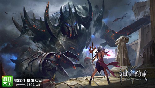 神魔圣域