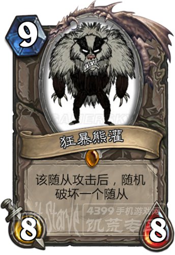 饥荒狂暴熊灌